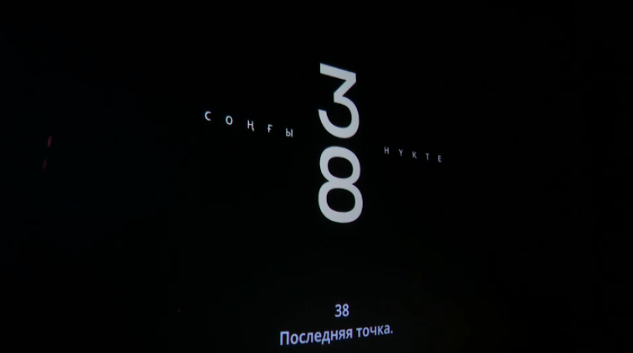 В прокат выходит художественный фильм «38. Последняя точка»