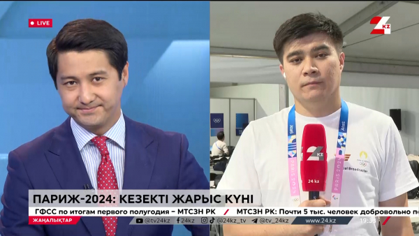 Олимпиада күнделігі: ұлттық құраманың аяқ алысы қалай? LIVE