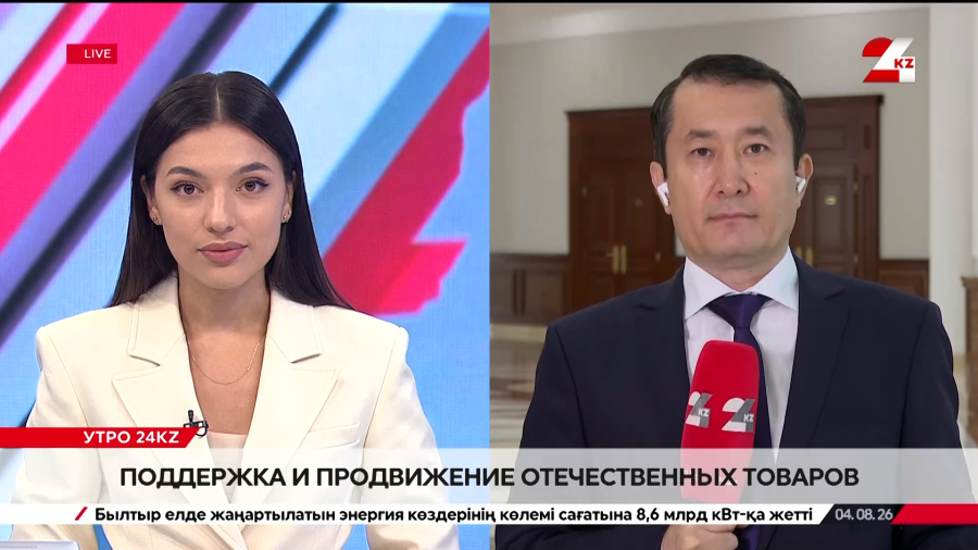 Как поддерживают и продвигают отечественные товары. LIVE