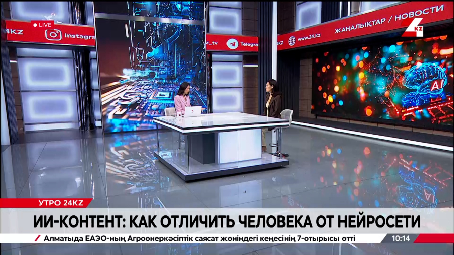 ИИ-контент: как отличить человека от нейросети. Динара Шайжанова
