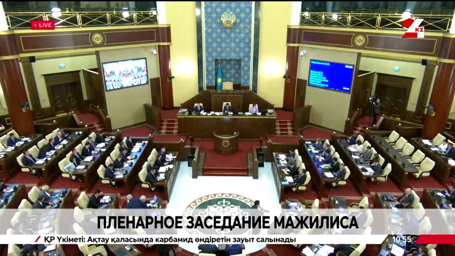 Парламент Мәжілісінің жалпы отырысы | 10.06.2026