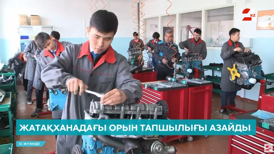 Қыркүйектен бастап шәкіртақы көбейеді | Жатақханадағы орын тапшылығы азайды