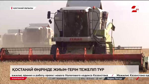 Қостанайда да егін науқаны қаңтарылып тұр