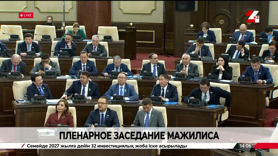 Парламент Мәжілісінің жалпы отырысы