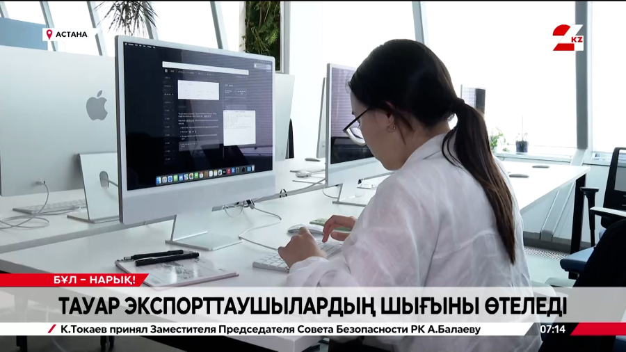 Тауар экспорттаушылардың шығыны өтеледі
