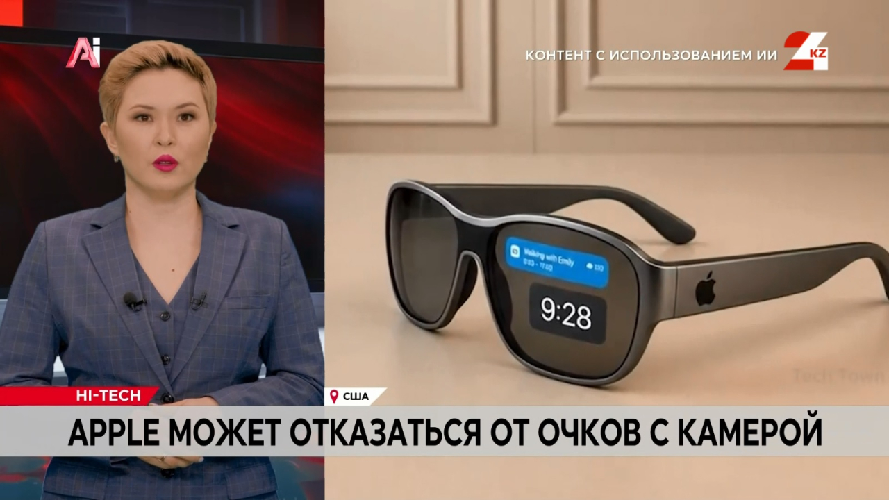 Apple может отказаться от очков с камерой