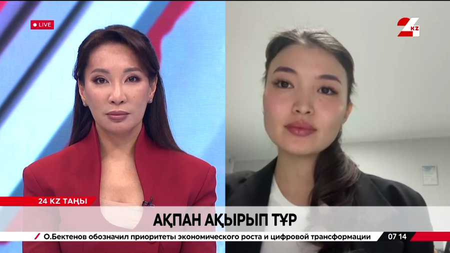 Ақпан ақырып тұр. Ақнұр Тоқтарова