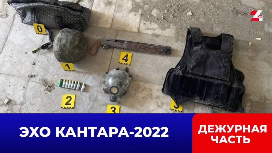 Операция «Участок»: шокирующие находки времён Кантара-2022 | Дежурная часть