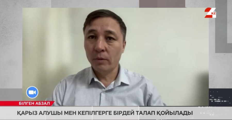 Кепілгер болатын адам бірнеше жайтты ескеру керек