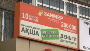 Данные 2 млн казахстанцев и клиентов МФО утекли в сеть