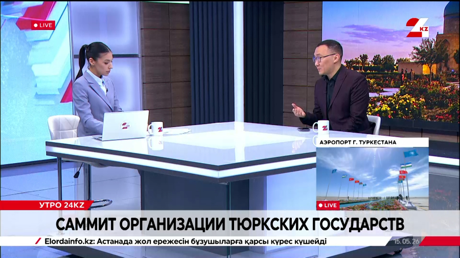 Саммит Организации тюркских государств. Ерсултан Жансейтов