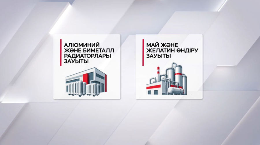 Елде жаңа нысандар бой көтерді