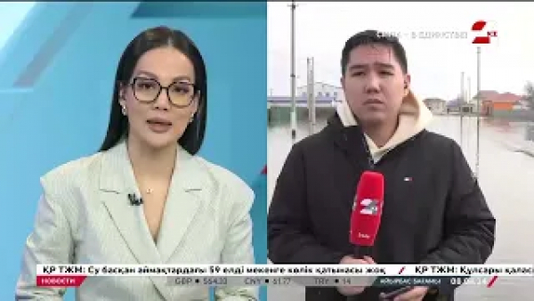 Как проходит эвакуация в Кульсары. LIVE