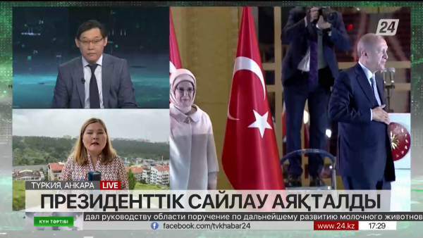 Әлем назарын аударған оқиғалар | Күн тәртібі | 29.05.2023