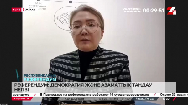 Референдум: демократия және азаматтық таңдау негізі| Жанерке Қайратқызы