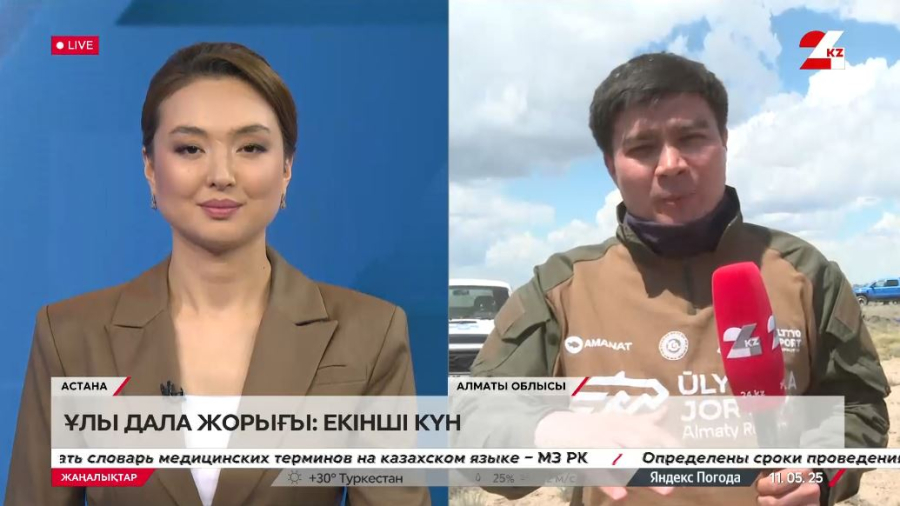 Алматы облысында Ұлы дала жорығы жалғасып жатыр. LIVE