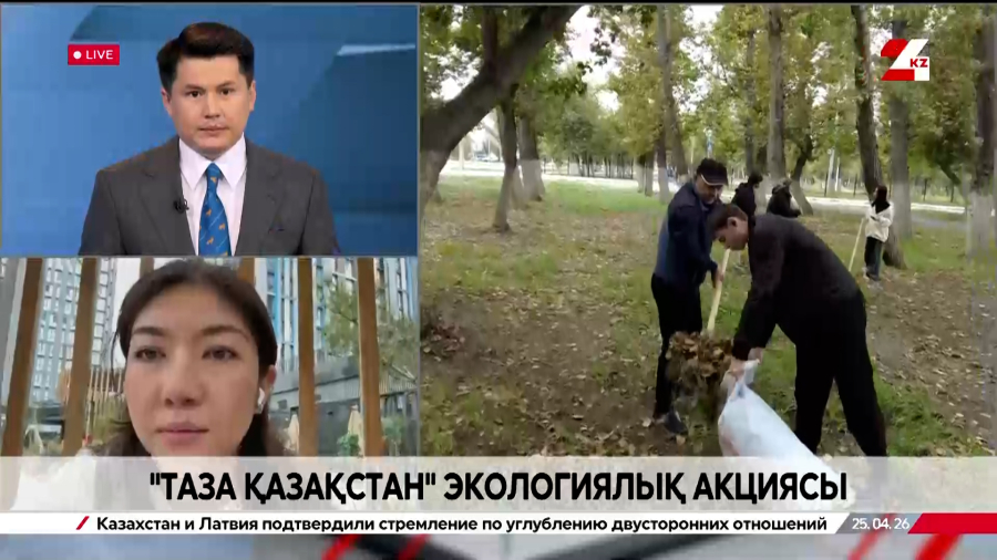 «Таза Қазақстан» экологиялық акциясы. Ақерке Ескендірова