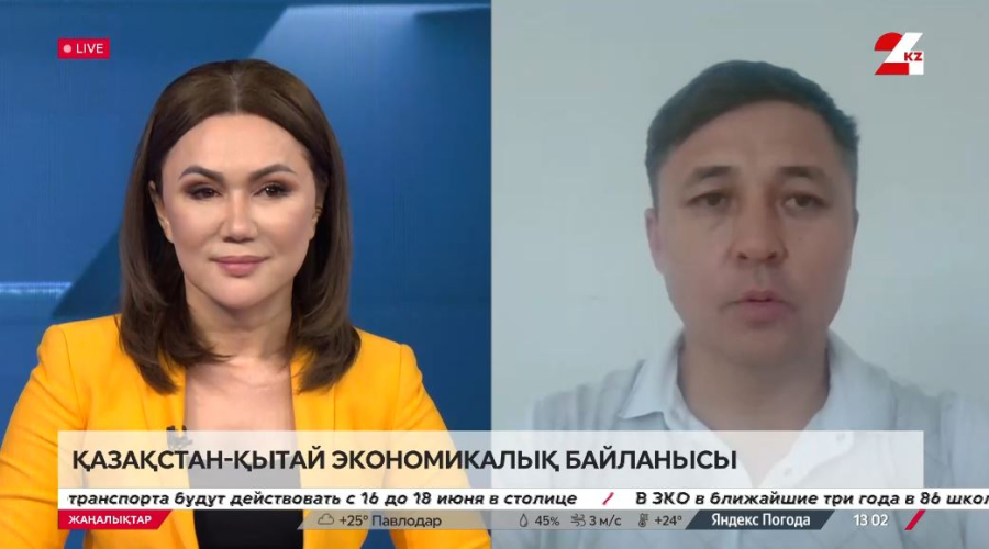 Қазақстан-Қытай экономикалық байланысы. Бауыржан Ысқақ