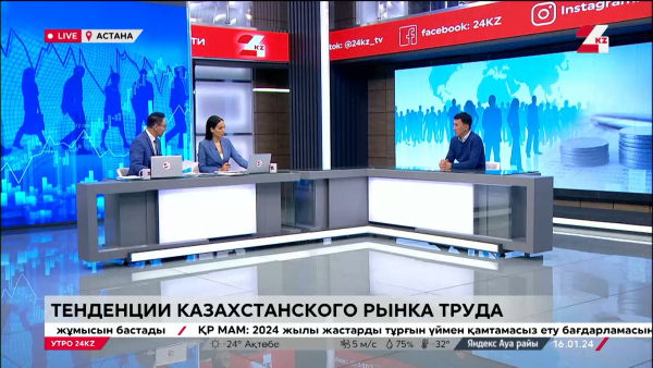 Тенденции казахстанского рынка труда