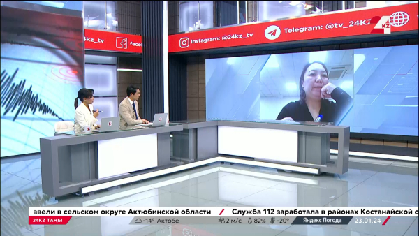 Жер сілкінісі. Жансая Бағдатқызы