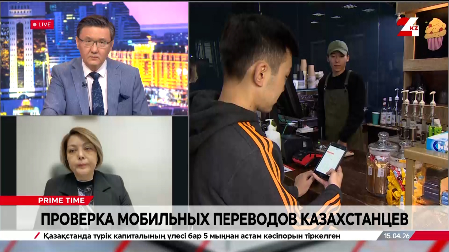 Проверка мобильных переводов. Дина Кусаинова