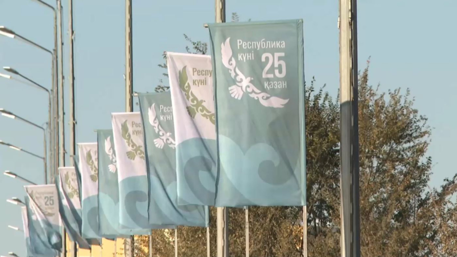 Мәртебесі жоғары мереке. Блиц