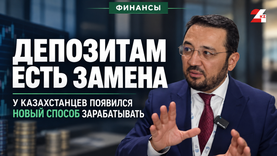 Финансовый рынок Казахстана ждёт перезагрузка