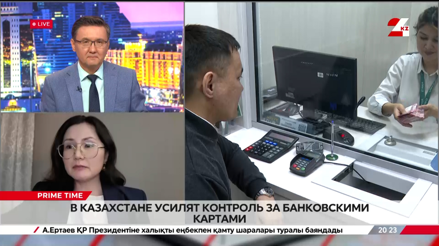 В Казахстане усилят контроль за банковскими картами. Венера Жаналина