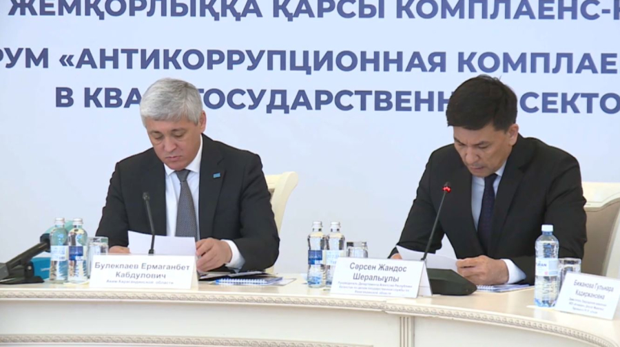 Комплаенс қызметін жетілдіру маңызды