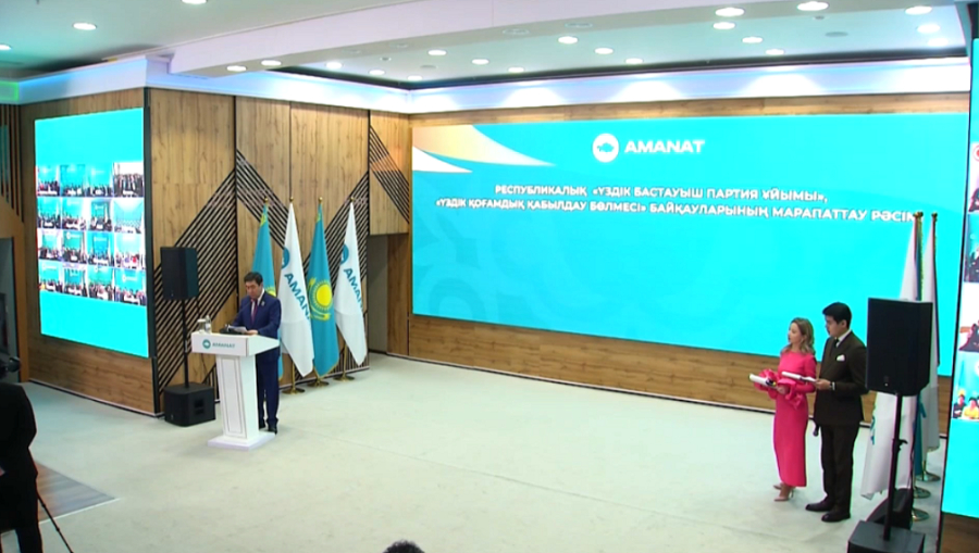 Елдегі үздік бастауыш партия ұйымдары анықталды