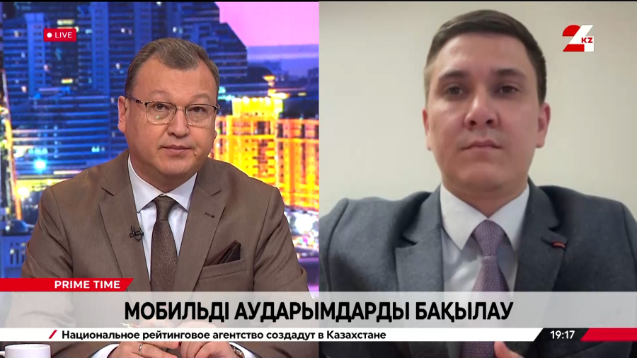 Мобильді аударымдарды бақылау. Ерсайын Көптілеуұлы