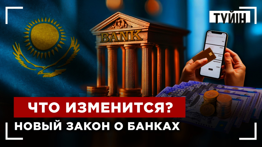 Жизнь в кредитах. Что изменит новый закон о банках?