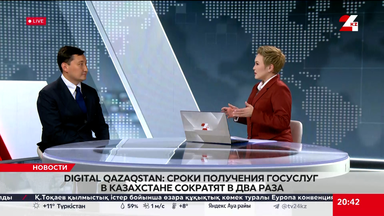 Digital Qazaqstan: сроки получения госуслуг в Казахстане сократят вдвое. Бахтияр Мухаметкалиев