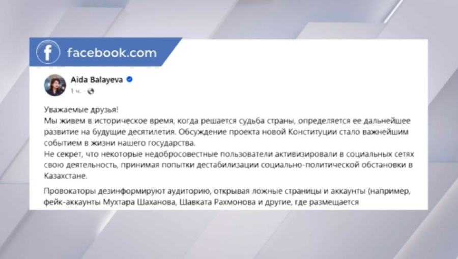 Казахстанцев предупредили о провокаторах
