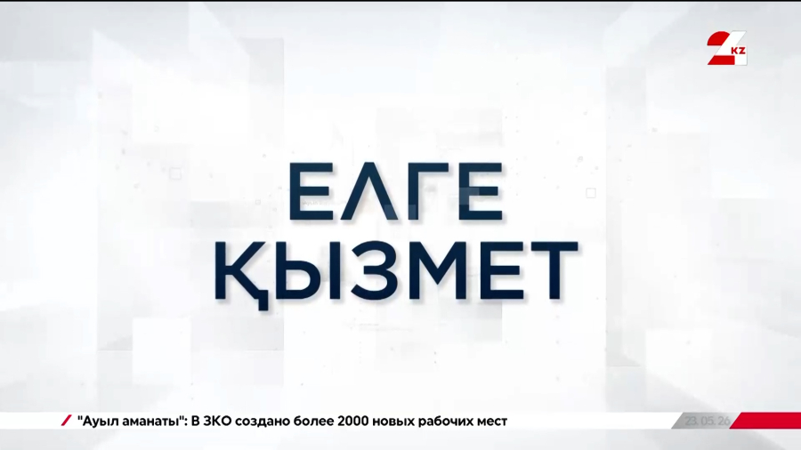 Шахтинск әлеуеті жоғары қалаға айналды