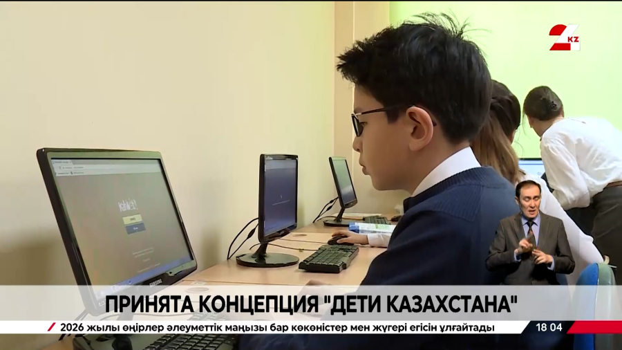 Меры по защите детей усиливают в Казахстане