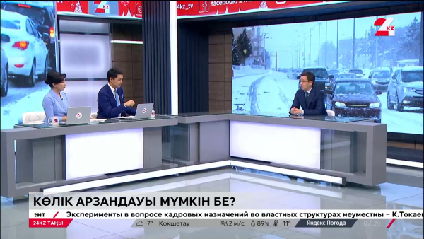 Көлік арзандауы мүмкін бе?