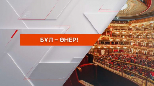 «Астана Опера» қалың жұртшылыққа Kazakh Opera Gala концертін тарту етті