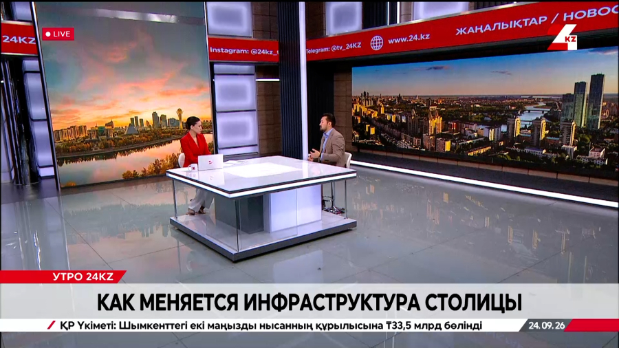 Как меняется инфраструктура столицы. Бахтияр Бекенов