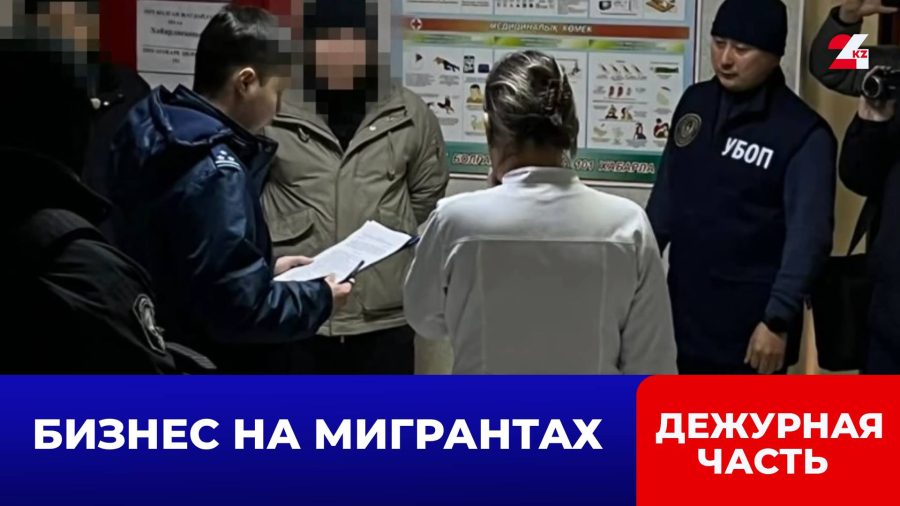 Канал незаконной миграции ликвидировали в Мангистауской области