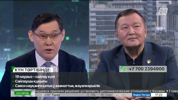 19 наурыз – сайлау күні | Күн тәртібі | 15.03.2023