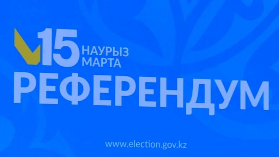 Завершилось голосование на референдуме в Казахстане