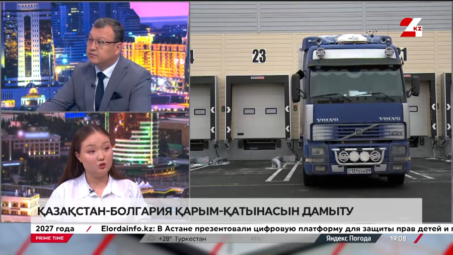 Қазақстан-Болгария қарым-қатынасын дамыту. Анель Тұрашева