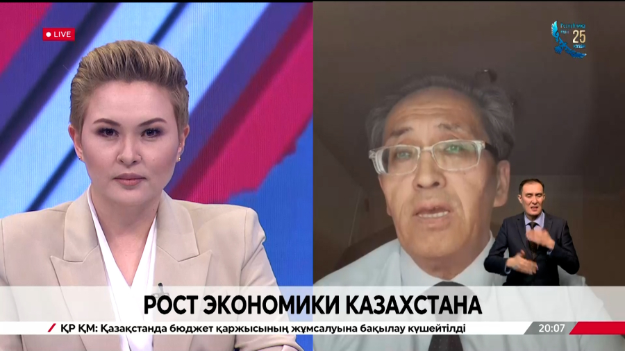 Рост экономики Казахстана. Азамат Нурсеитов
