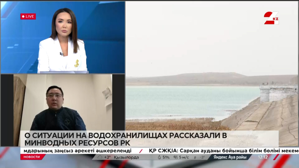 Состояния гидротехнических сооружений в Казахстане. Рамиль Сарсембаев