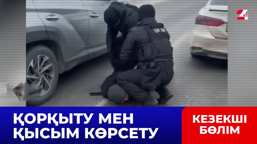 Шахтерлерді бопсалағандар ұсталды