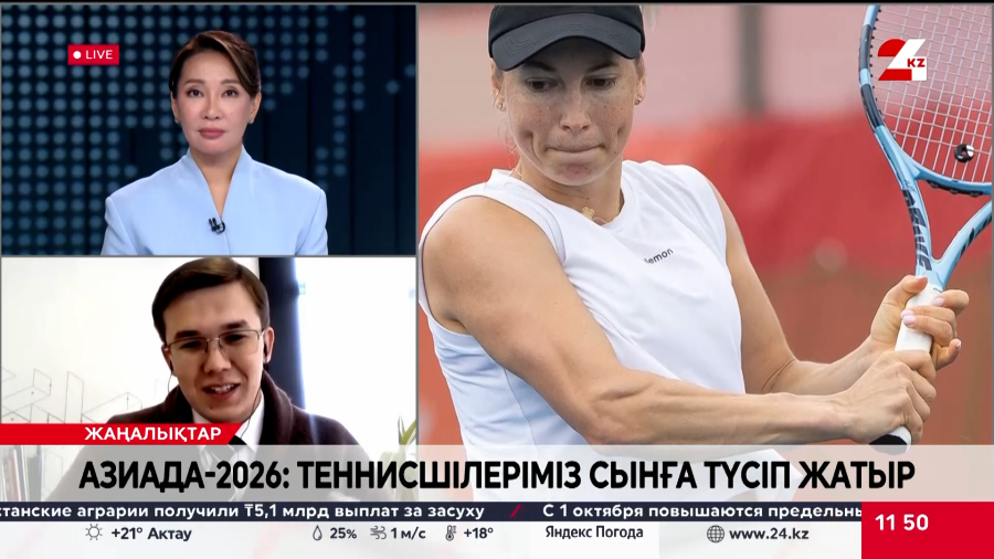 Азиада 2026: теннисшілеріміз сынға түсіп жатыр. Мерей Дінмұхаммедұлы