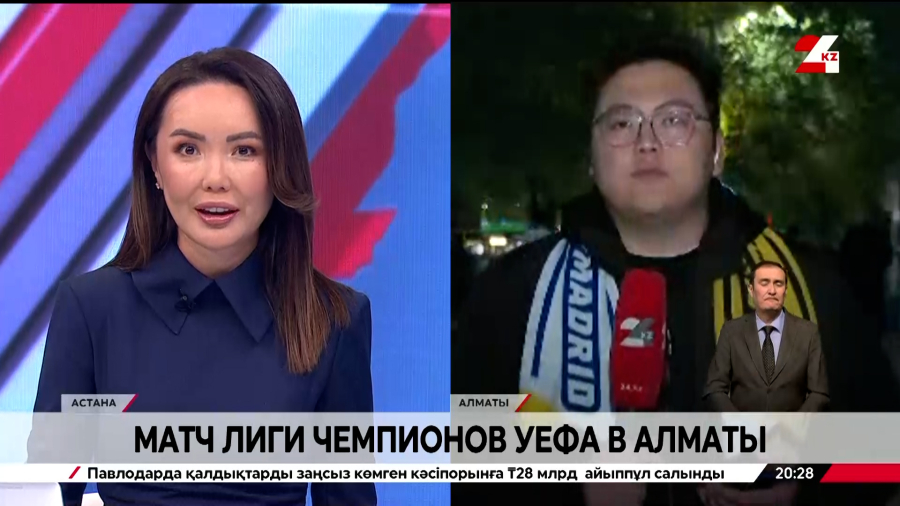 В Алматы настоящий футбольный праздник