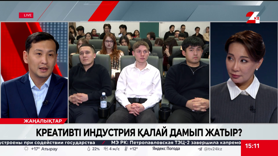 Креативті индустрия қалай дамып жатыр? Алмас Сағынұлы