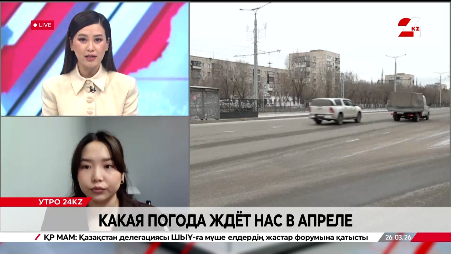 Прогноз синоптиков на апрель. Аружан Муратова